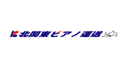 kitakantopiano